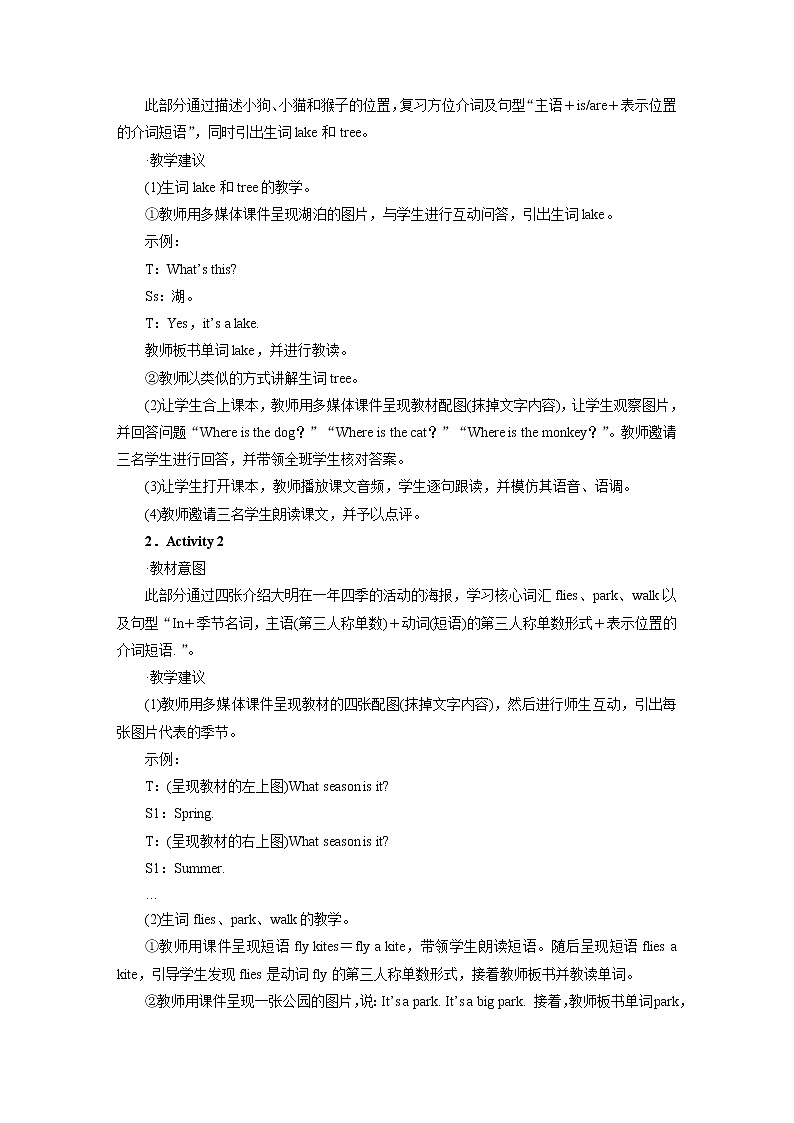 外研英语3年级下册 Module 8 Unit 2 PPT课件+教案03