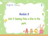 外研英语3年级下册 Module 8 Unit 2 PPT课件+教案