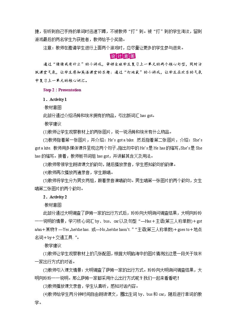 外研英语3年级下册 Module 9 Unit 2 PPT课件+教案03
