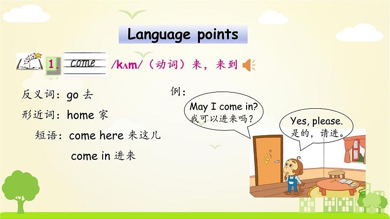 外研英语3年级下册 Module 10 Unit 1 PPT课件+教案07