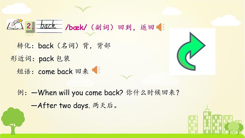 外研英语3年级下册 Module 10 Unit 1 PPT课件+教案08