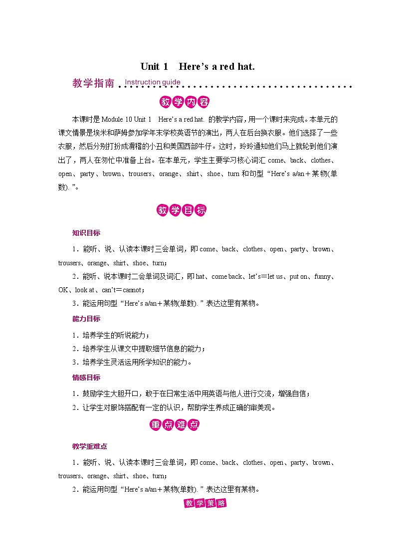 外研英语3年级下册 Module 10 Unit 1 PPT课件+教案01