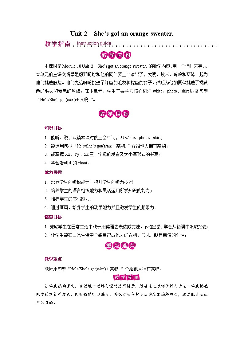 外研英语3年级下册 Module 10 Unit 2 PPT课件+教案01