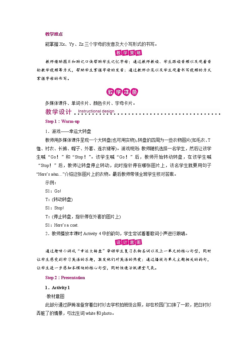 外研英语3年级下册 Module 10 Unit 2 PPT课件+教案02