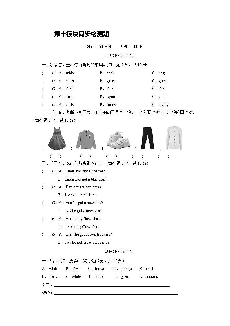 外研英语3年级下册 Module 10 Unit 2 PPT课件+教案01