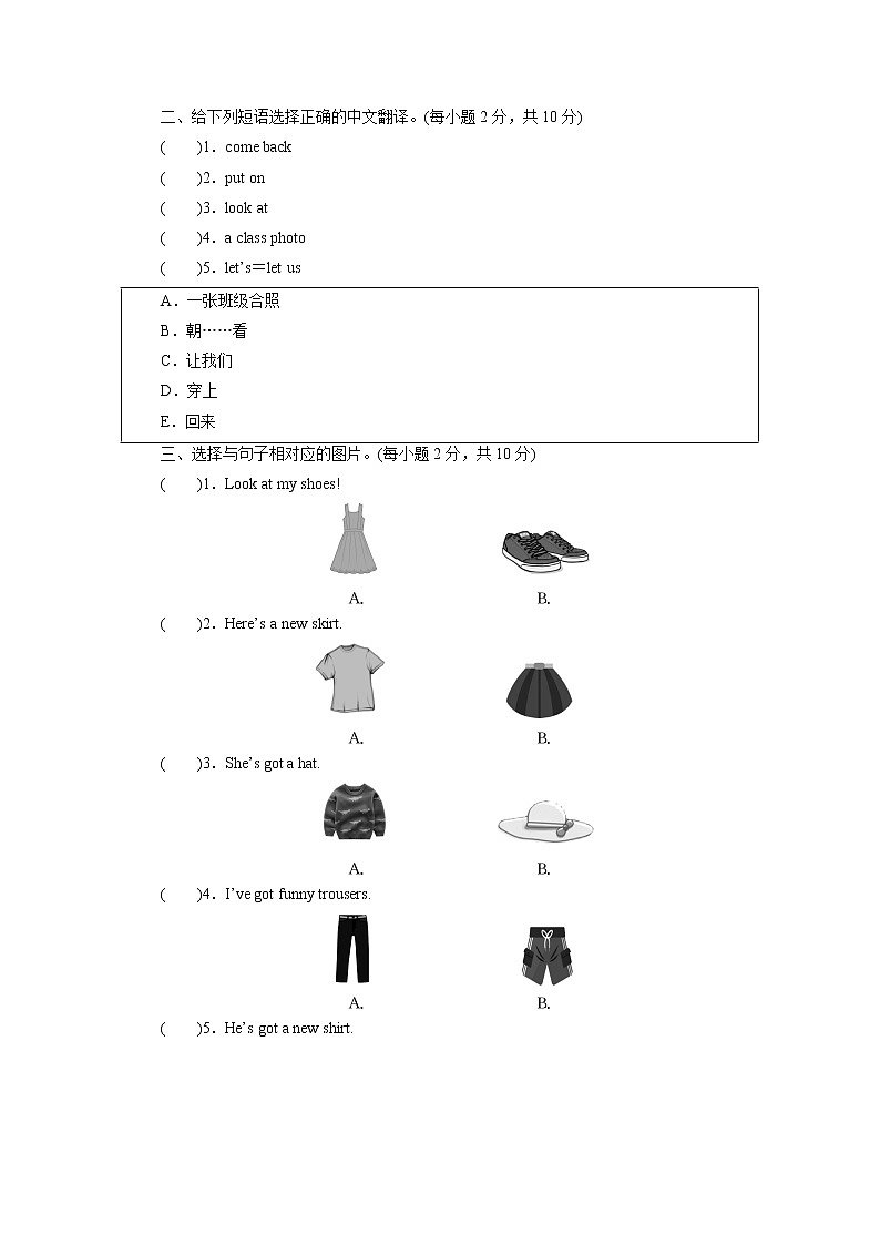 外研英语3年级下册 Module 10 Unit 2 PPT课件+教案02