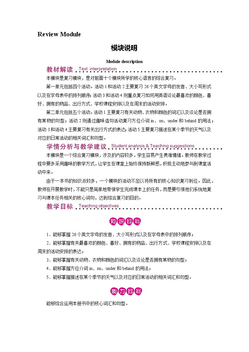 外研英语3年级下册 Review ModuleUnit 1 PPT课件+教案01