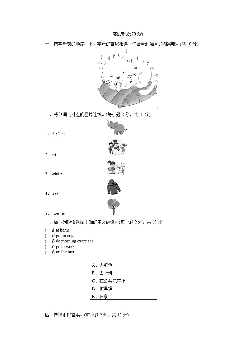 外研英语3年级下册 Review ModuleUnit 2 PPT课件+教案02
