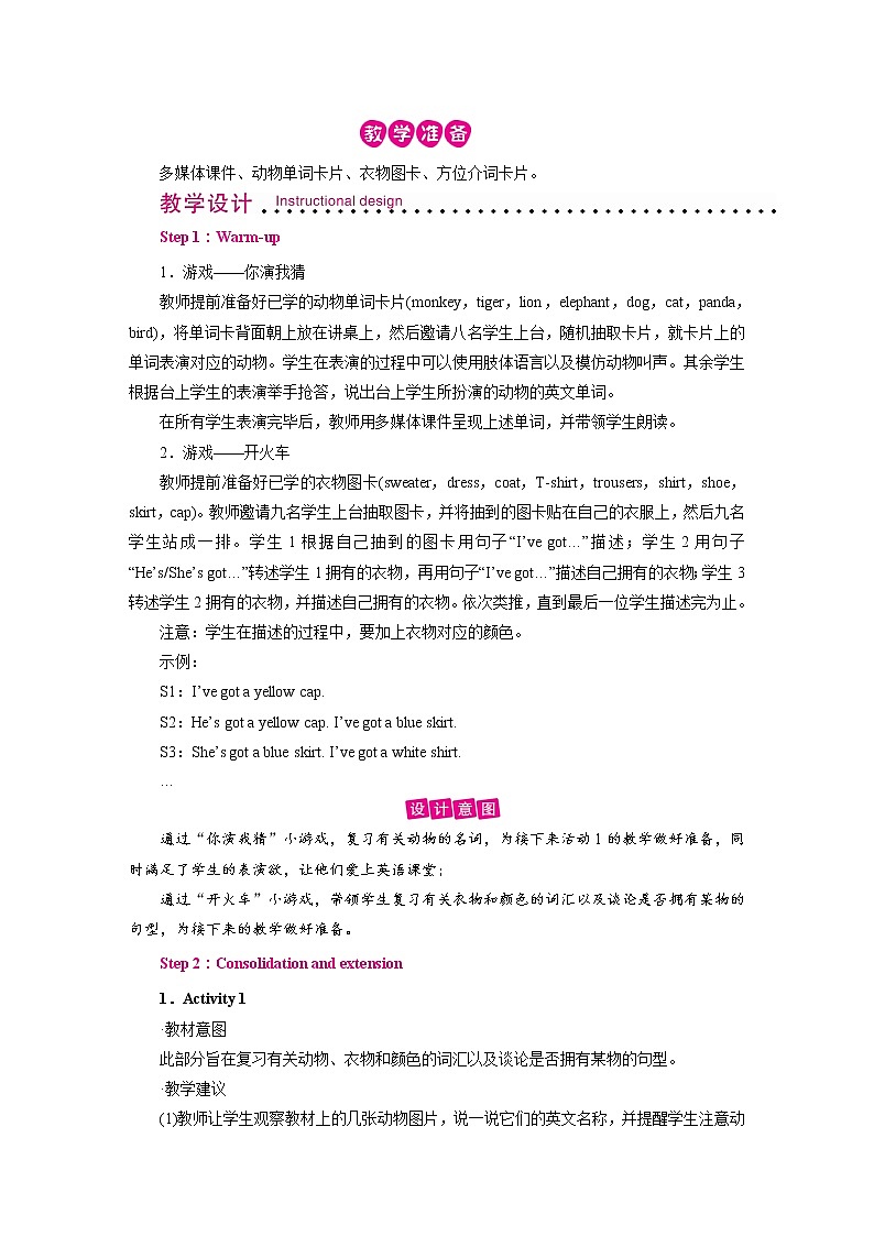 外研英语3年级下册 Review ModuleUnit 2 PPT课件+教案02