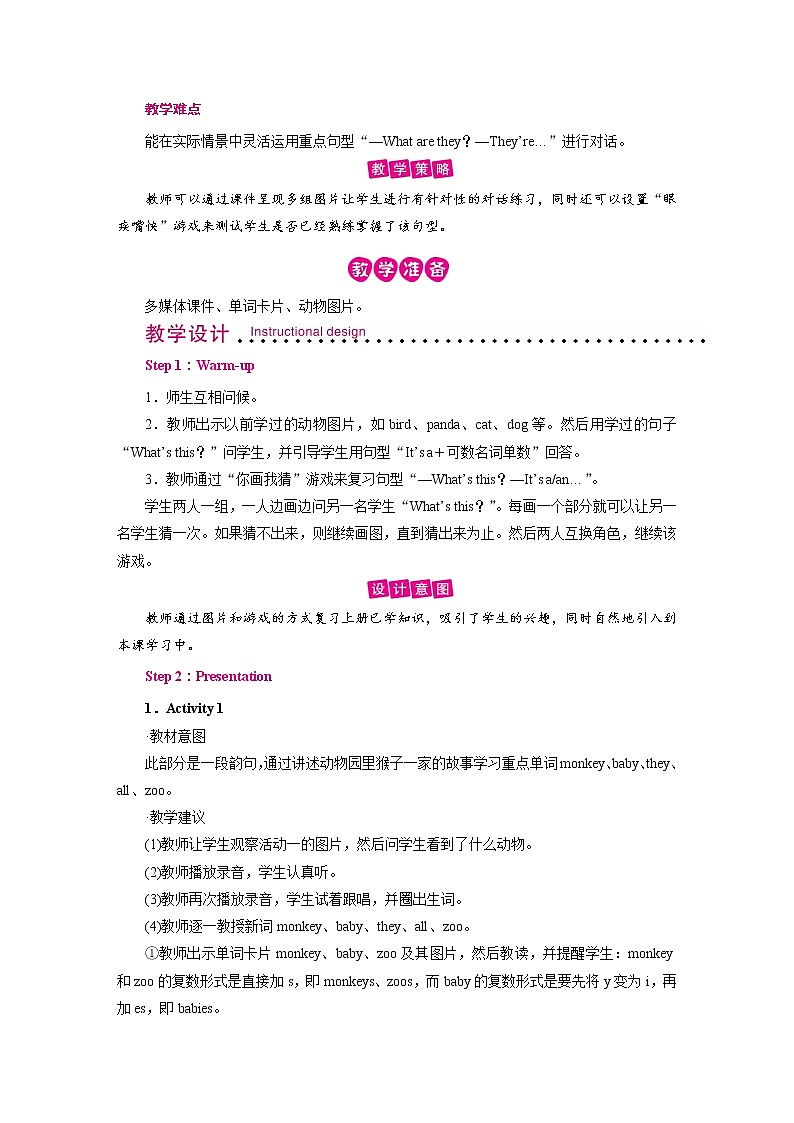 外研英语3年级下册 Module 2 Unit 1 PPT课件+教案02