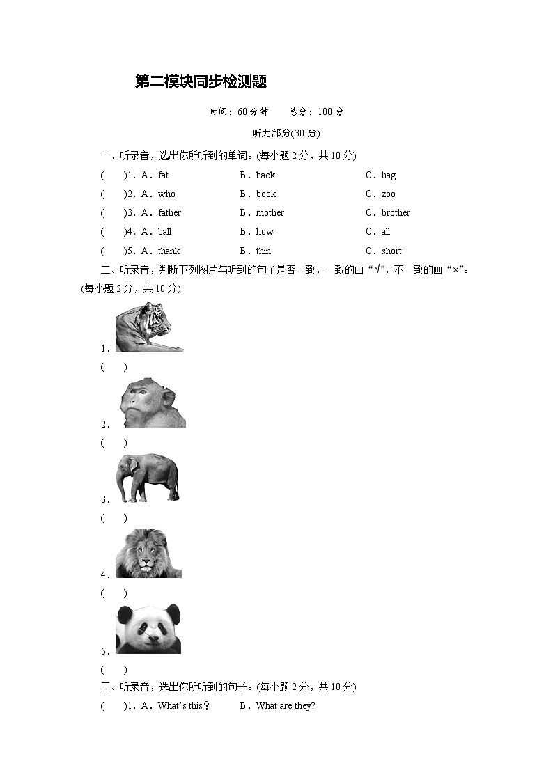 外研英语3年级下册 Module 2 Unit 2 PPT课件+教案01