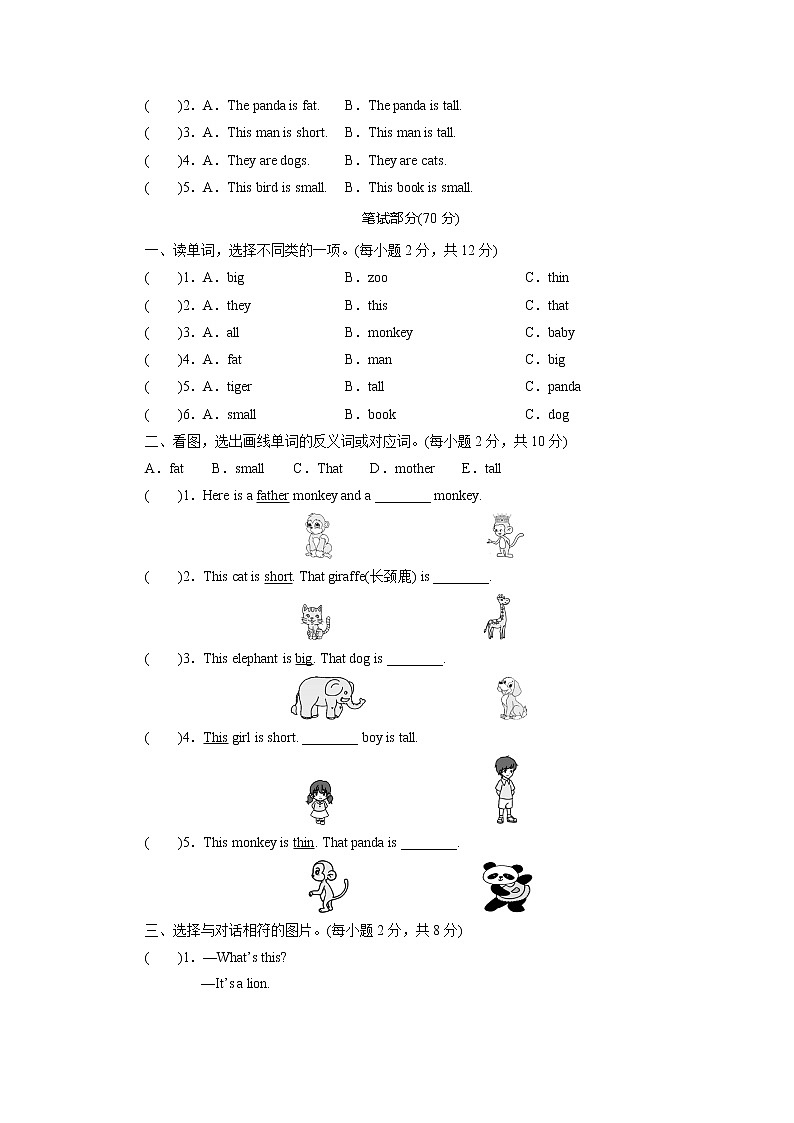 外研英语3年级下册 Module 2 Unit 2 PPT课件+教案02