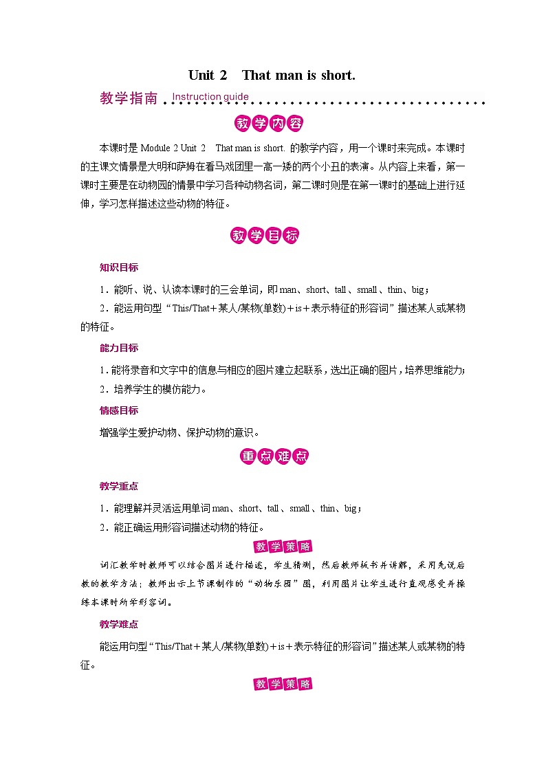 外研英语3年级下册 Module 2 Unit 2 PPT课件+教案01