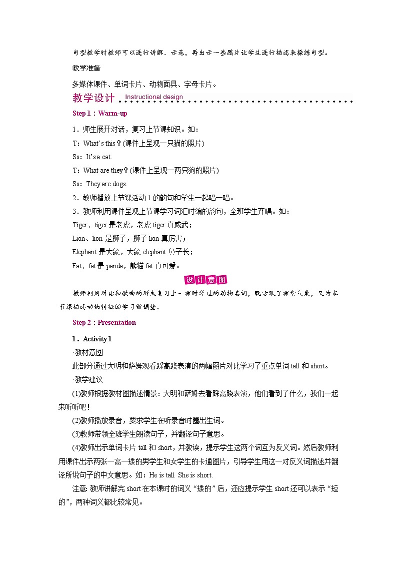 外研英语3年级下册 Module 2 Unit 2 PPT课件+教案02