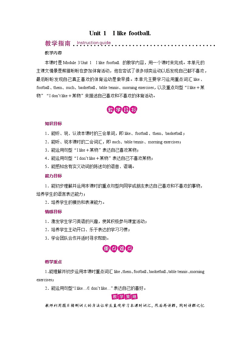 外研英语3年级下册 Module 3 Unit 1 PPT课件+教案01