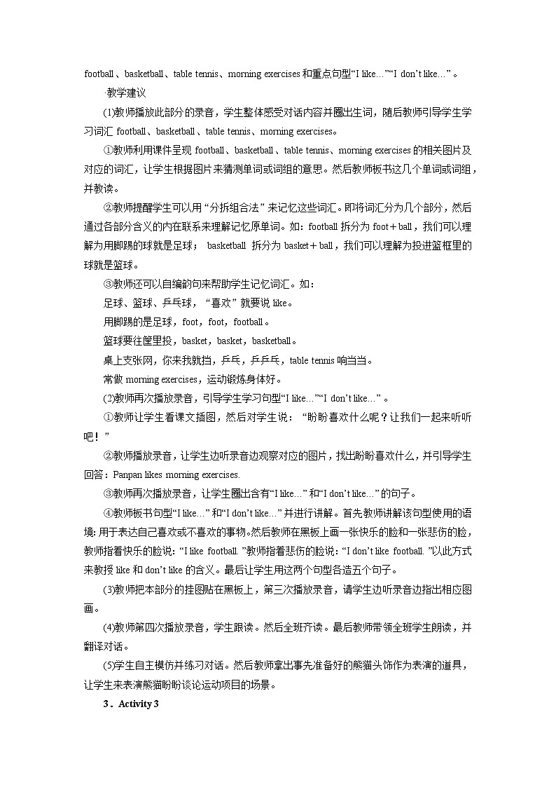 外研英语3年级下册 Module 3 Unit 1 PPT课件+教案03