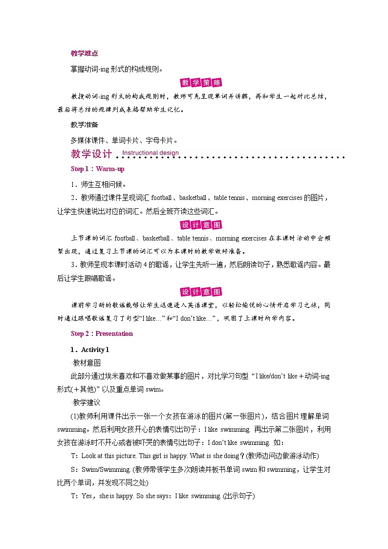 外研英语3年级下册 Module 3 Unit 2 PPT课件+教案02