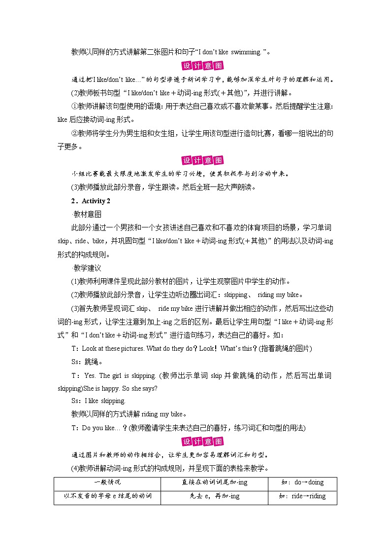 外研英语3年级下册 Module 3 Unit 2 PPT课件+教案03