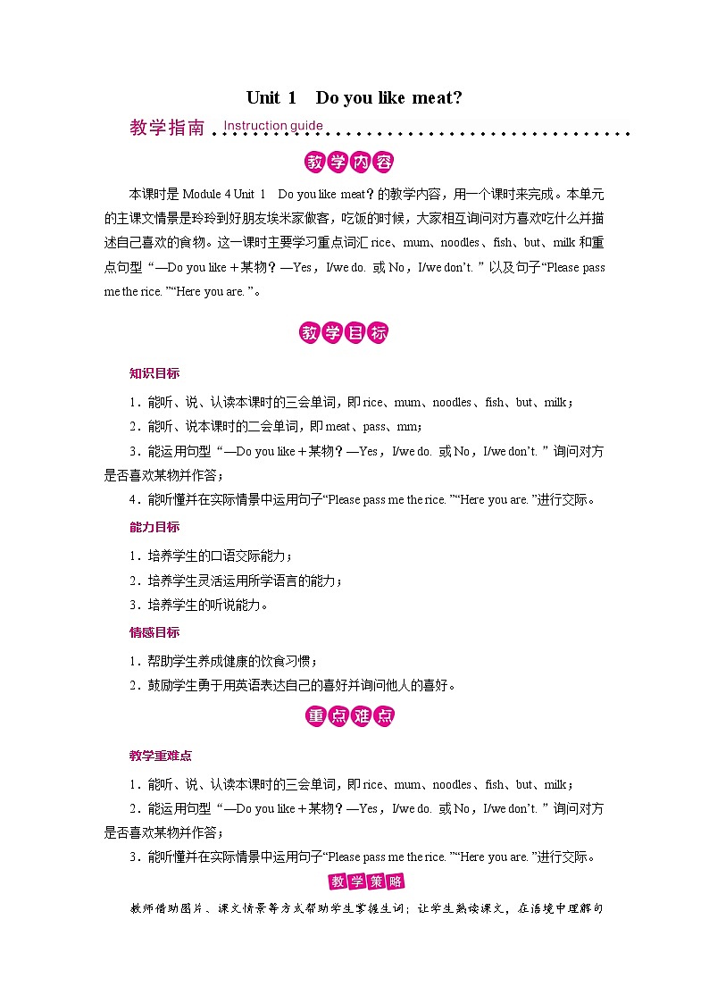 外研英语3年级下册 Module 4 Unit 1 PPT课件+教案01