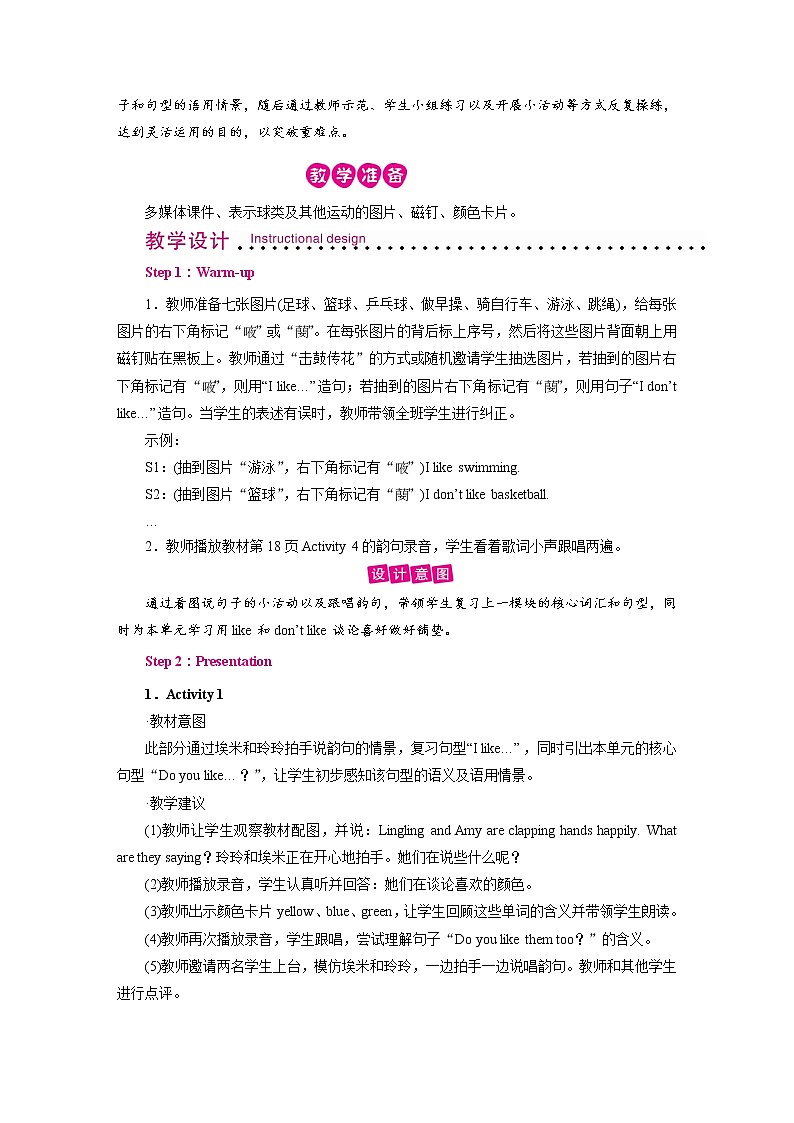 外研英语3年级下册 Module 4 Unit 1 PPT课件+教案02