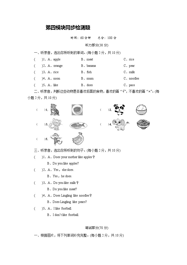 外研英语3年级下册 Module 4 Unit 2 PPT课件+教案01