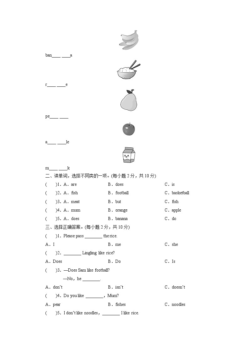 外研英语3年级下册 Module 4 Unit 2 PPT课件+教案02