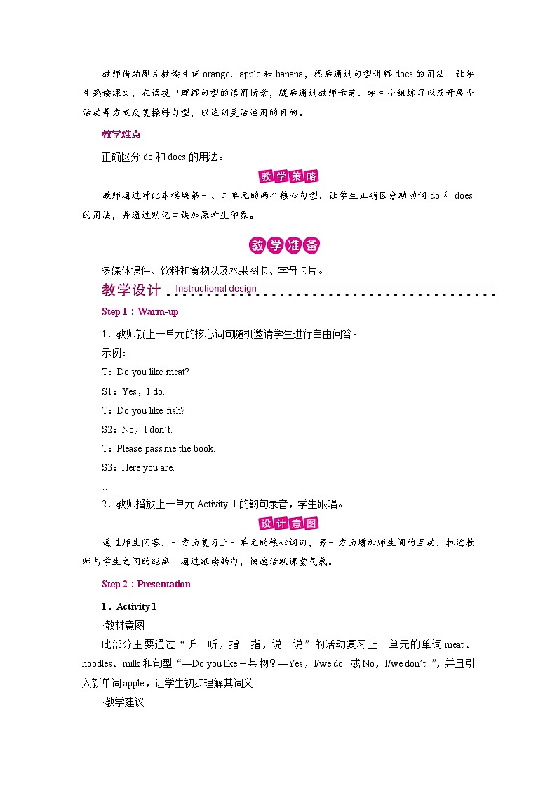 外研英语3年级下册 Module 4 Unit 2 PPT课件+教案02