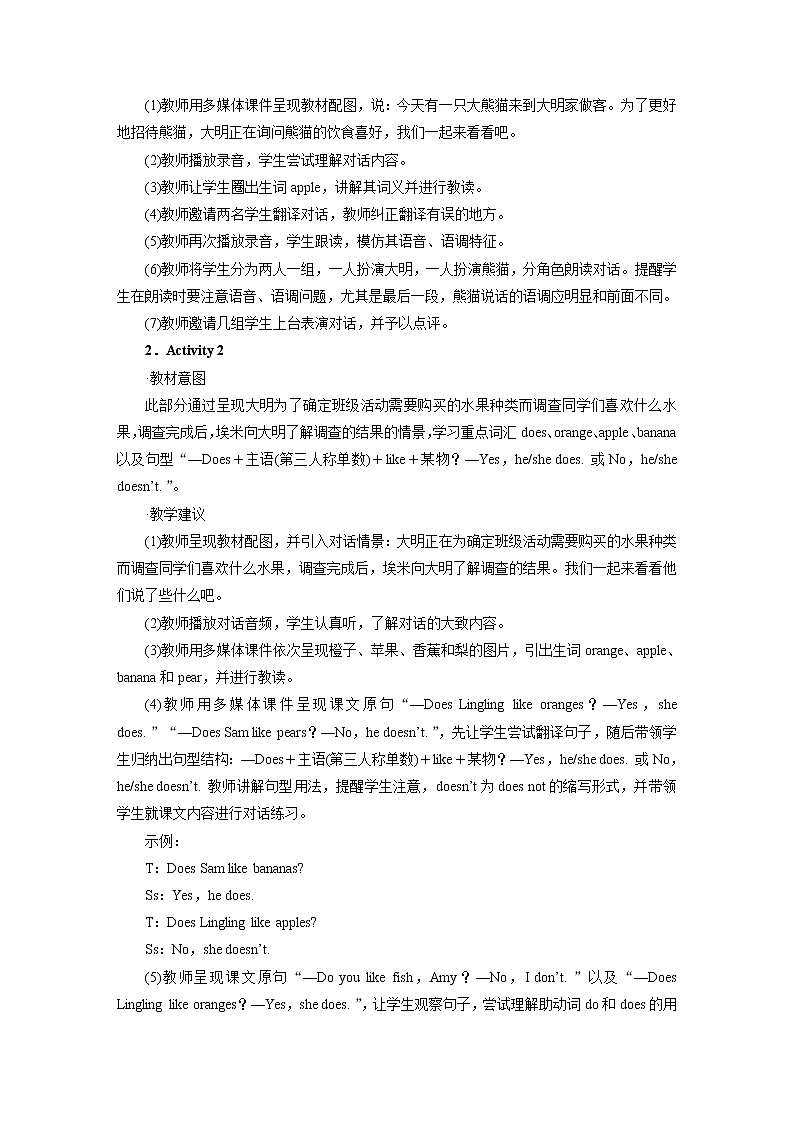 外研英语3年级下册 Module 4 Unit 2 PPT课件+教案03