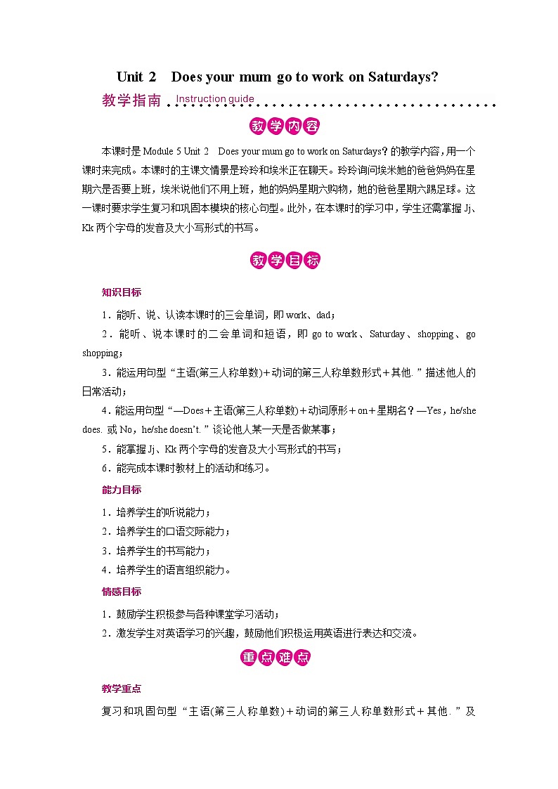 外研英语3年级下册 Module 5 Unit 2 PPT课件+教案01