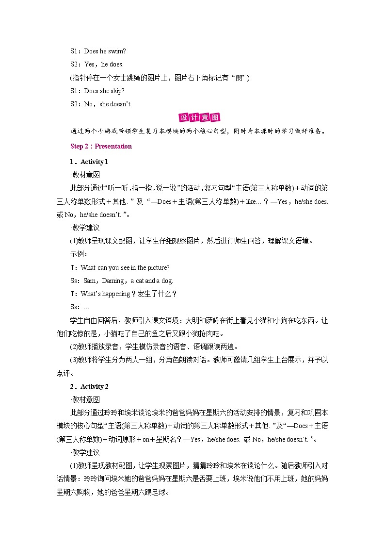 外研英语3年级下册 Module 5 Unit 2 PPT课件+教案03