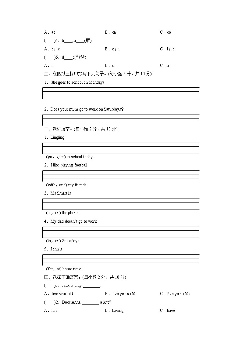 外研英语3年级下册 Module 5 Unit 2 PPT课件+教案02