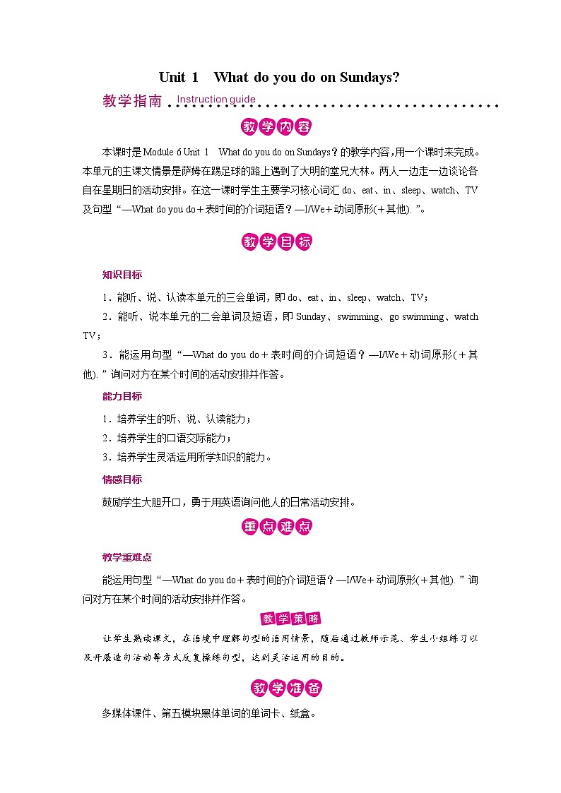 外研英语3年级下册 Module 6 Unit 1 PPT课件+教案01