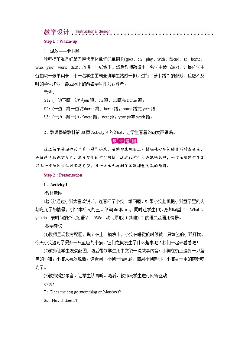 外研英语3年级下册 Module 6 Unit 1 PPT课件+教案02