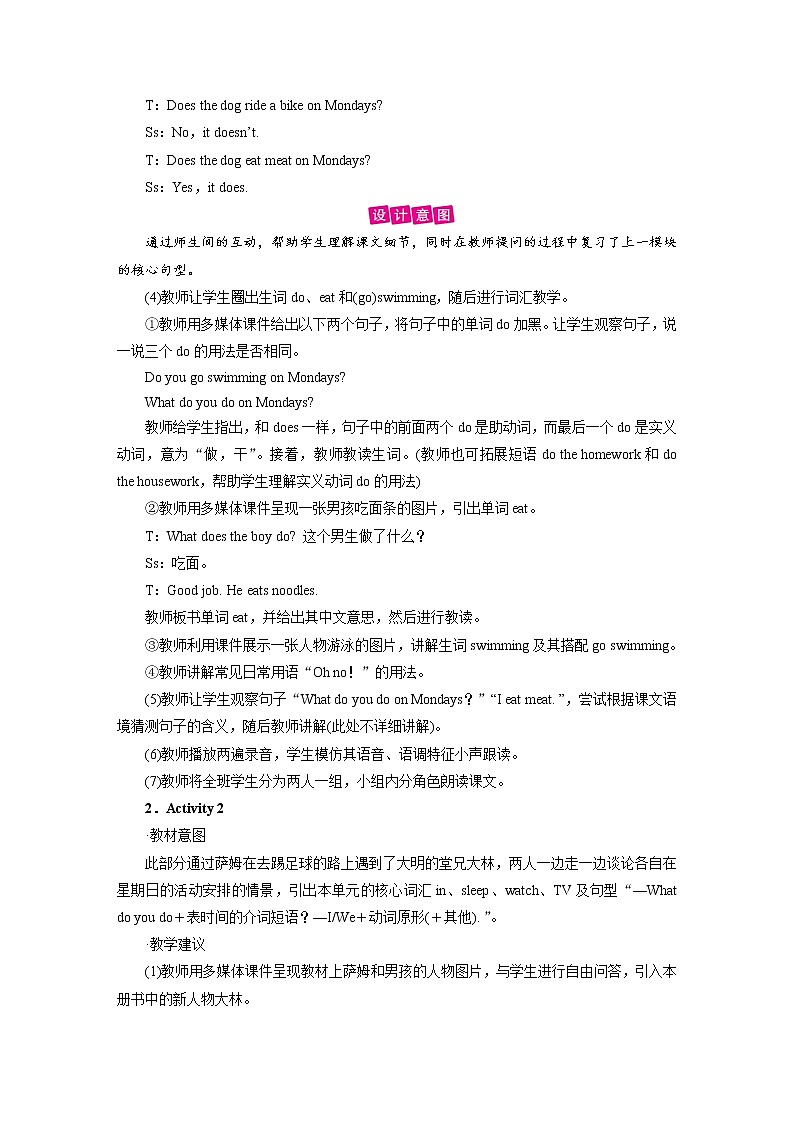 外研英语3年级下册 Module 6 Unit 1 PPT课件+教案03
