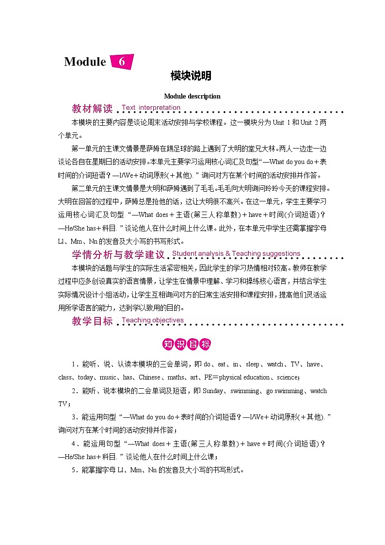 外研英语3年级下册 Module 6 Unit 1 PPT课件+教案01