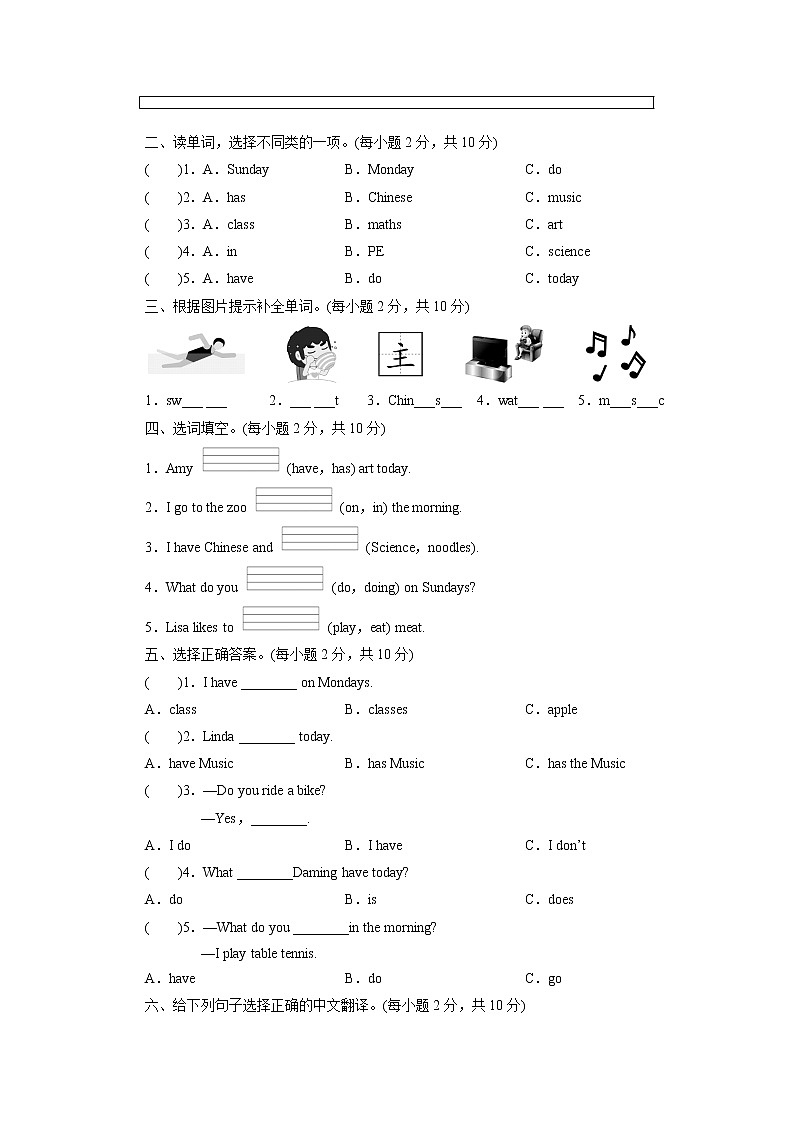 第六模块同步检测题第2页