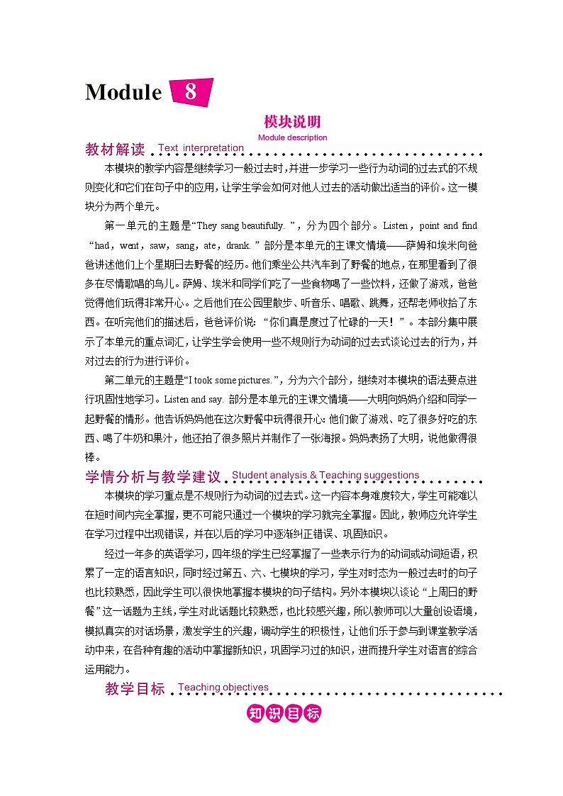 01 模块说明第1页