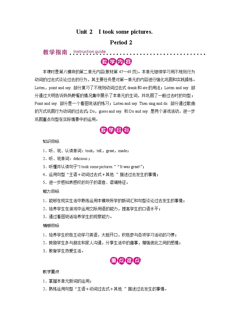 外研英语4年级下册 Module 8 Unit 2 PPT课件+教案01