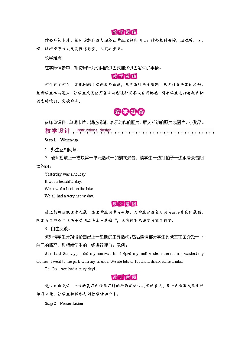 外研英语4年级下册 Module 8 Unit 2 PPT课件+教案02