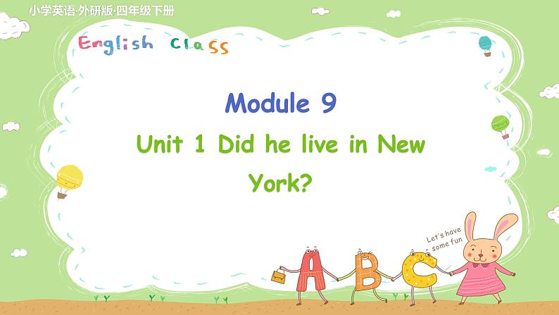 外研英语4年级下册 Module 9 Unit 1 PPT课件+教案01