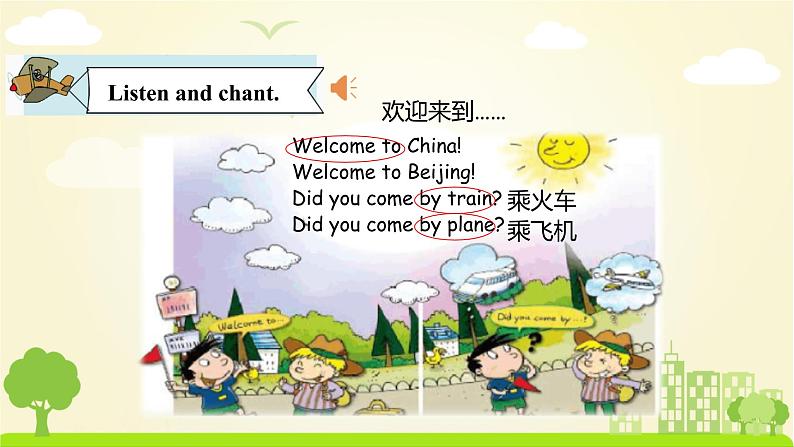 外研英语4年级下册 Module 9 Unit 1 PPT课件+教案05