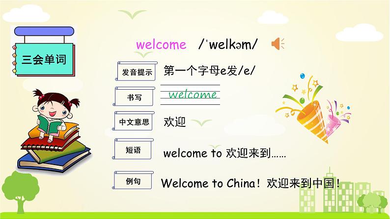 外研英语4年级下册 Module 9 Unit 1 PPT课件+教案06