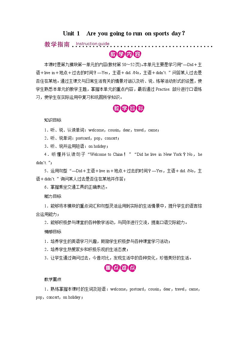 外研英语4年级下册 Module 9 Unit 1 PPT课件+教案01