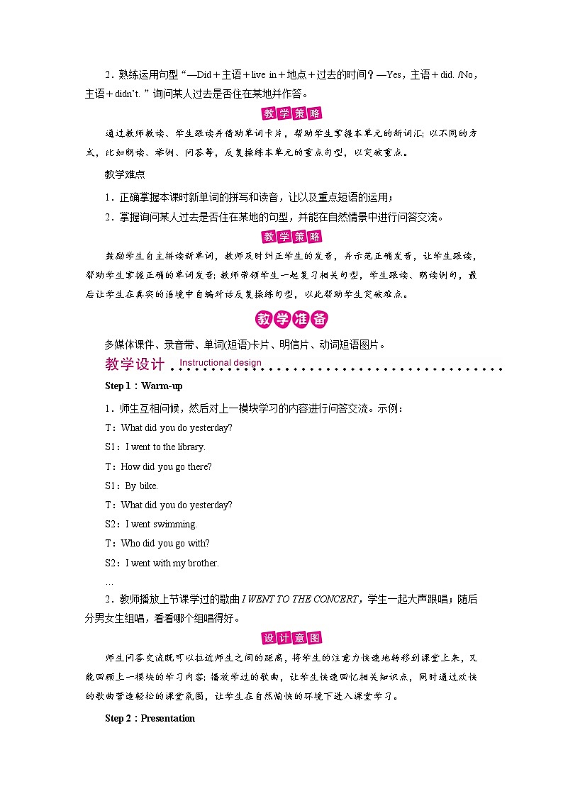 外研英语4年级下册 Module 9 Unit 1 PPT课件+教案02