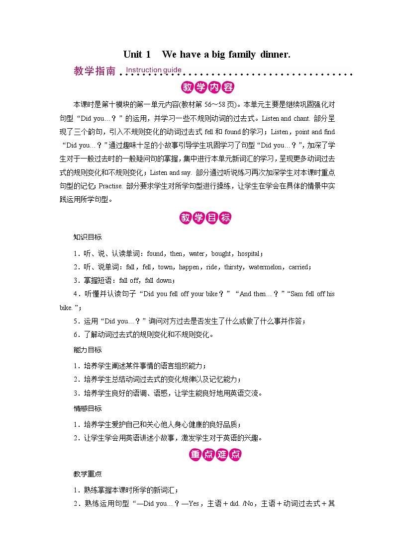 外研英语4年级下册 Module 10 Unit 1 PPT课件+教案01