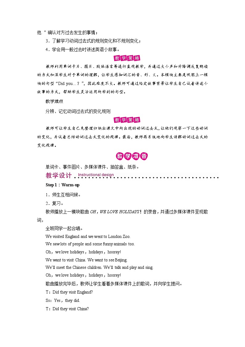 外研英语4年级下册 Module 10 Unit 1 PPT课件+教案02