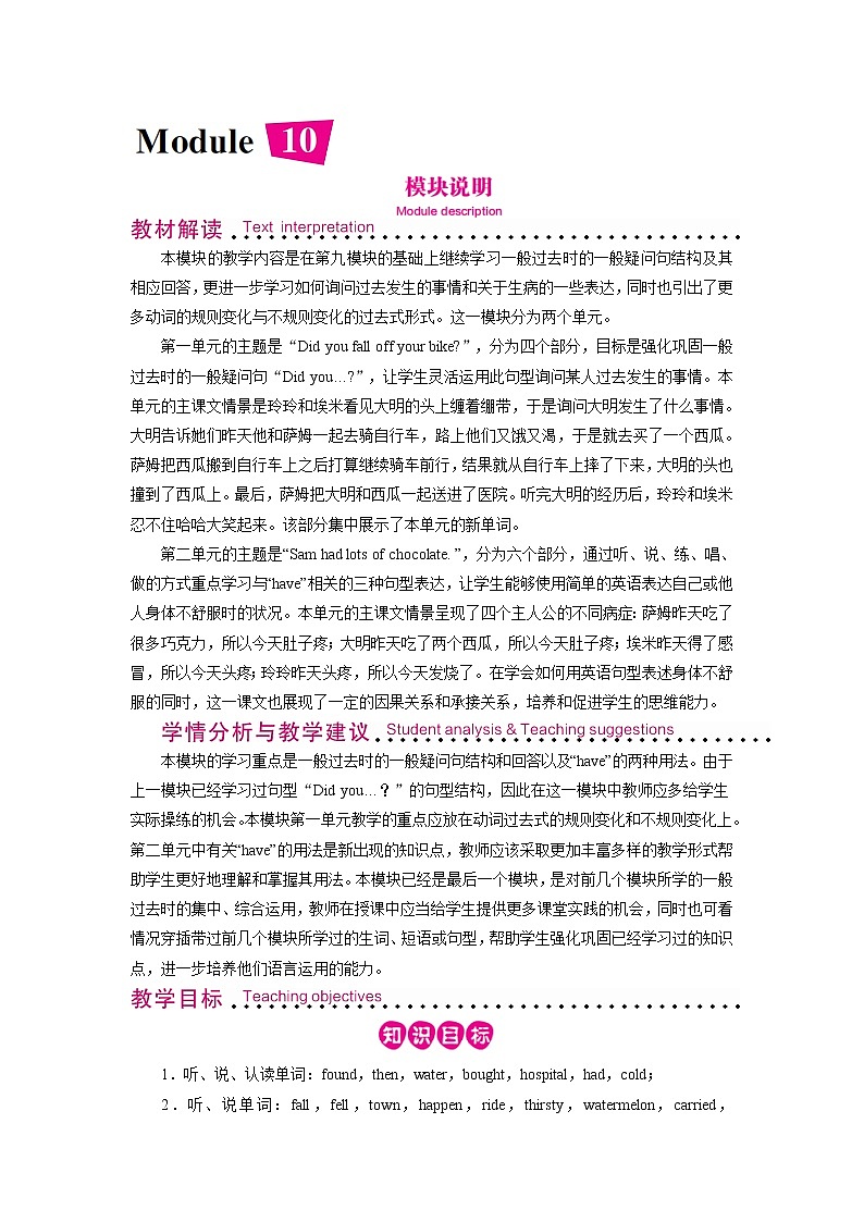 外研英语4年级下册 Module 10 Unit 1 PPT课件+教案01