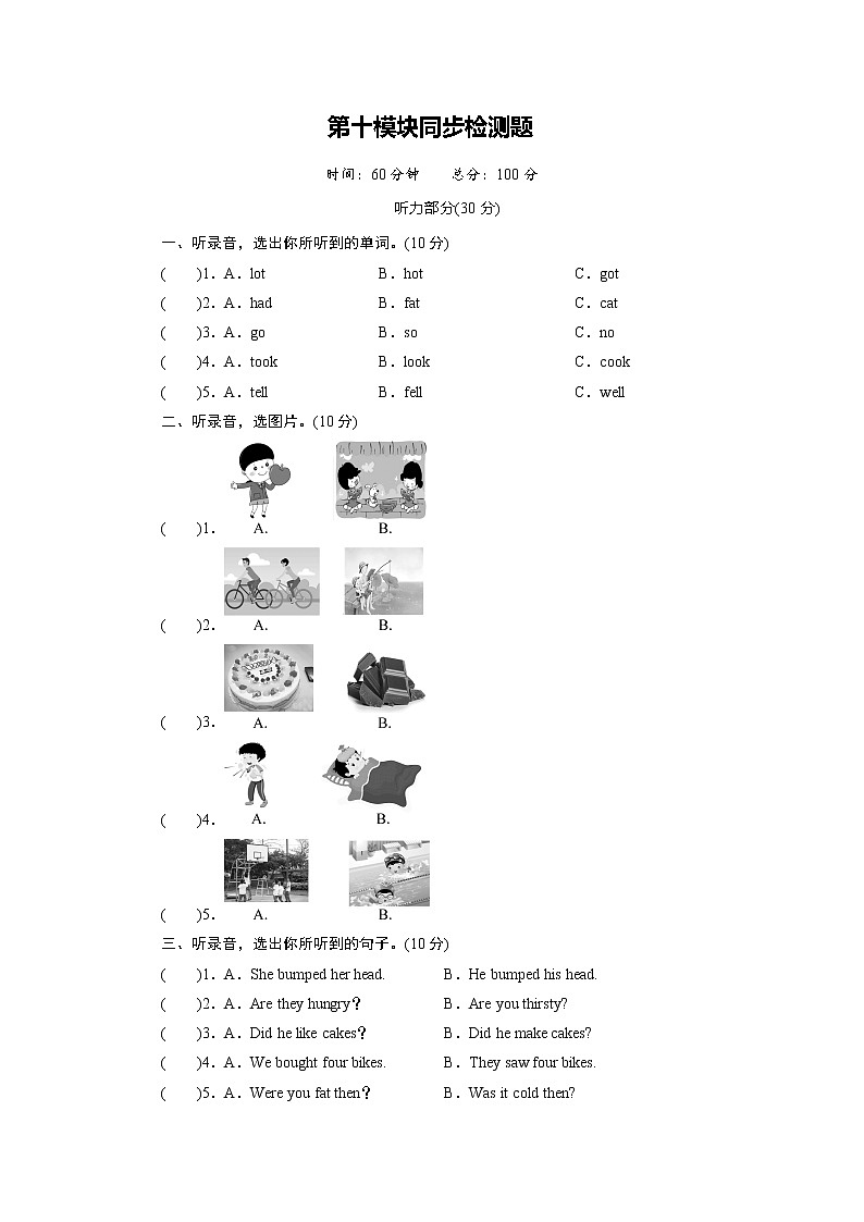 外研英语4年级下册 Module 10 Unit 2 PPT课件+教案01