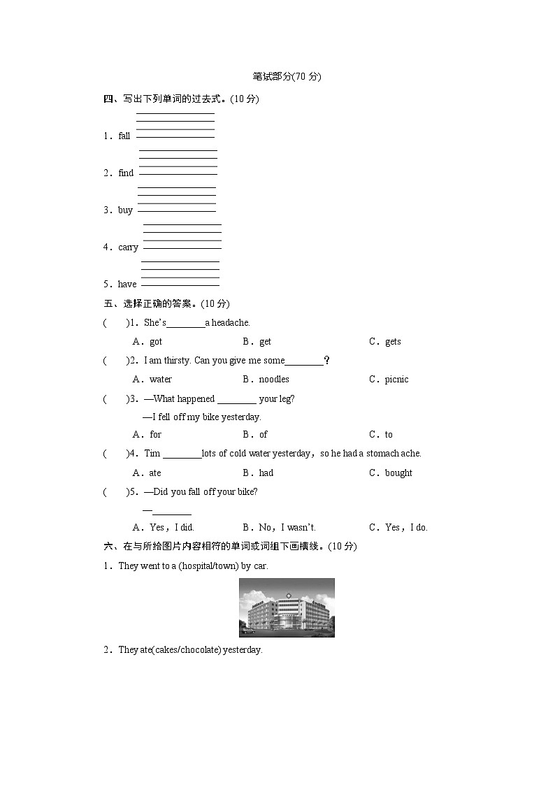 外研英语4年级下册 Module 10 Unit 2 PPT课件+教案02