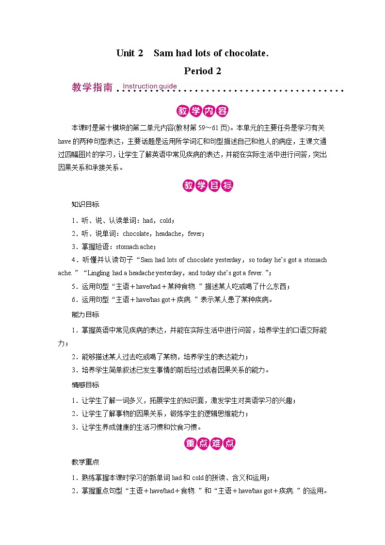 外研英语4年级下册 Module 10 Unit 2 PPT课件+教案01